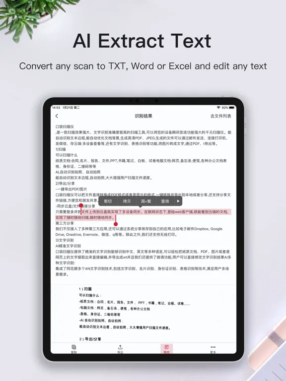 ScannerHD Pro - PDF Scan iPad 应用截图