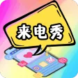 5G彩铃 5G彩铃