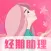 女生经期助手