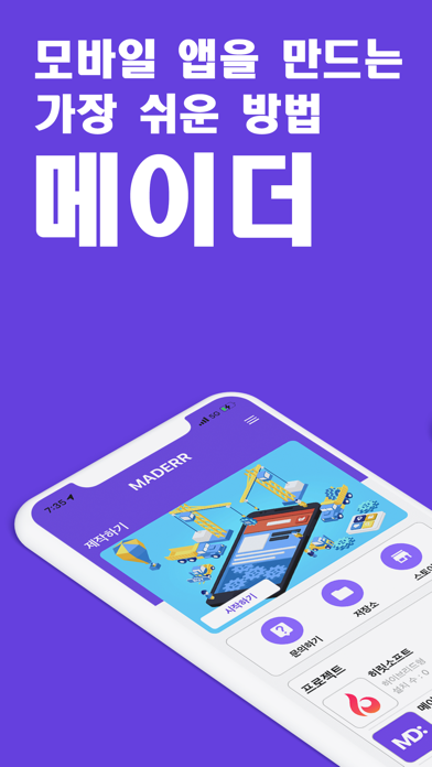 Capturas de pantalla de 메이더