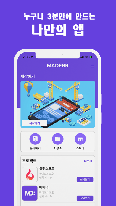 Capturas de pantalla de 메이더