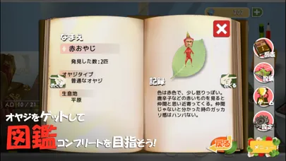 新オヤジリウム স্ক্রিনশট