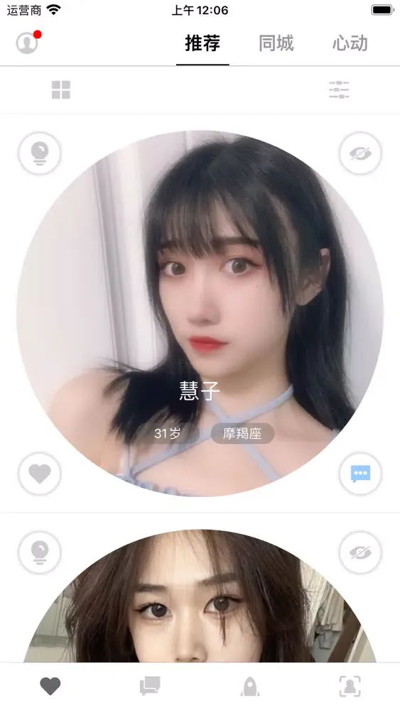 HittingStar: A dating platform سکرین شاٹس