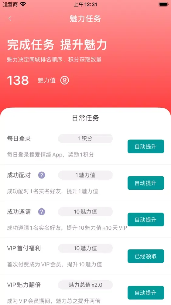 HittingStar: A dating platform سکرین شاٹس