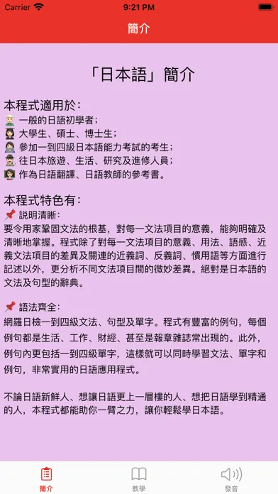 Capturas de tela do 日本語