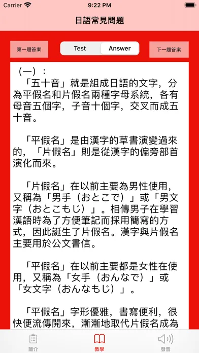 Capturas de tela do 日本語