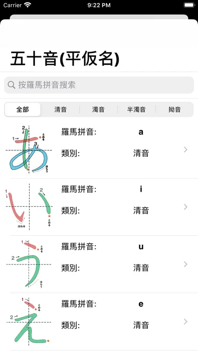 Capturas de tela do 日本語