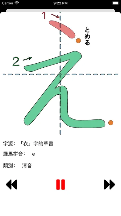 Capturas de tela do 日本語