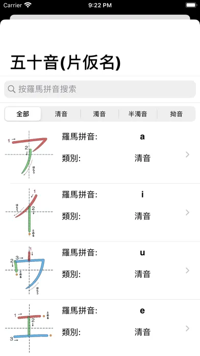 Capturas de tela do 日本語