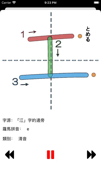 Capturas de tela do 日本語