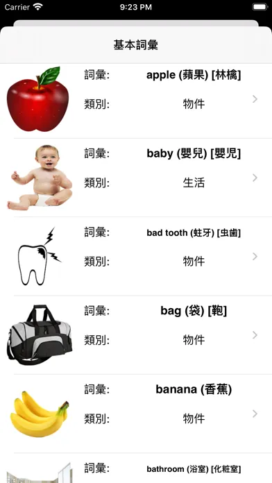 Capturas de tela do 日本語