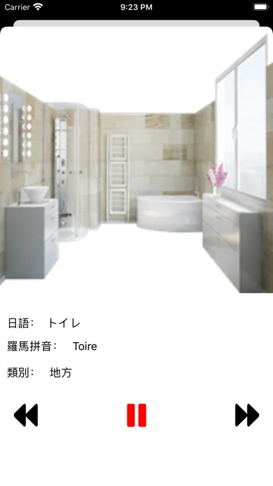 Capturas de tela do 日本語