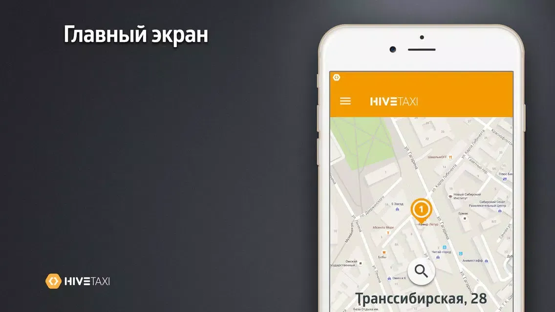 BON, заказ такси Screenshots