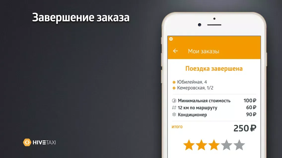 BON, заказ такси Screenshots
