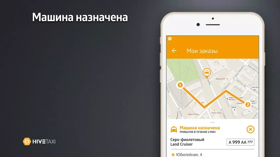 BON, заказ такси Screenshots