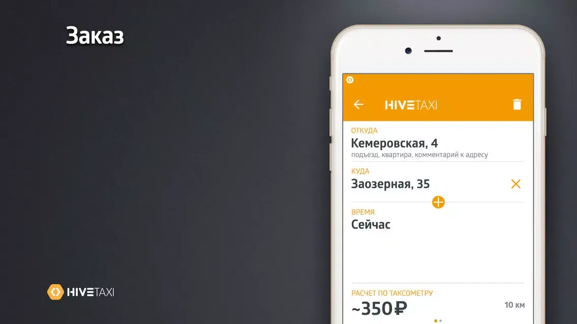 BON, заказ такси Screenshots