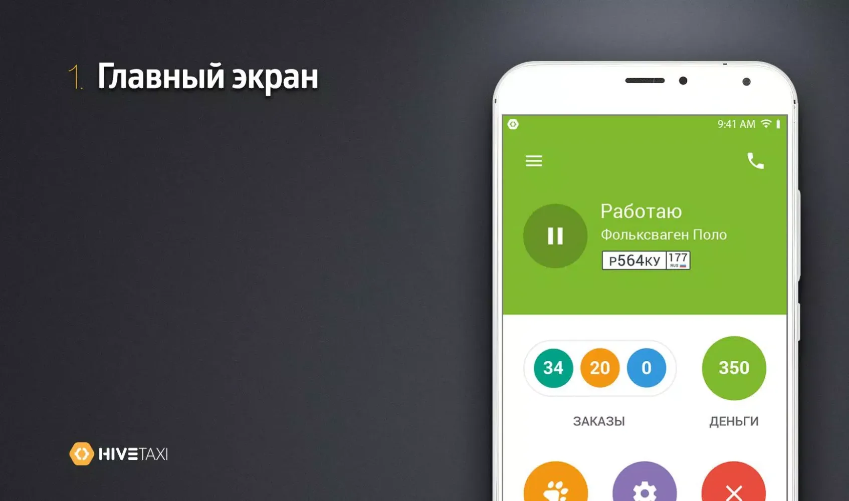 Zrzuty ekranu Фортуна Водитель