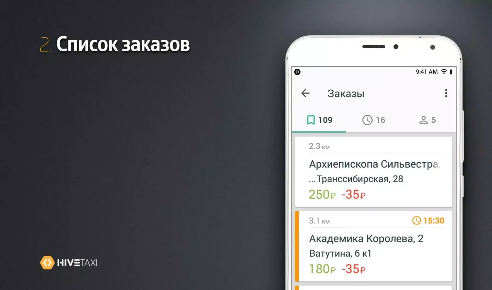 Zrzuty ekranu Фортуна Водитель