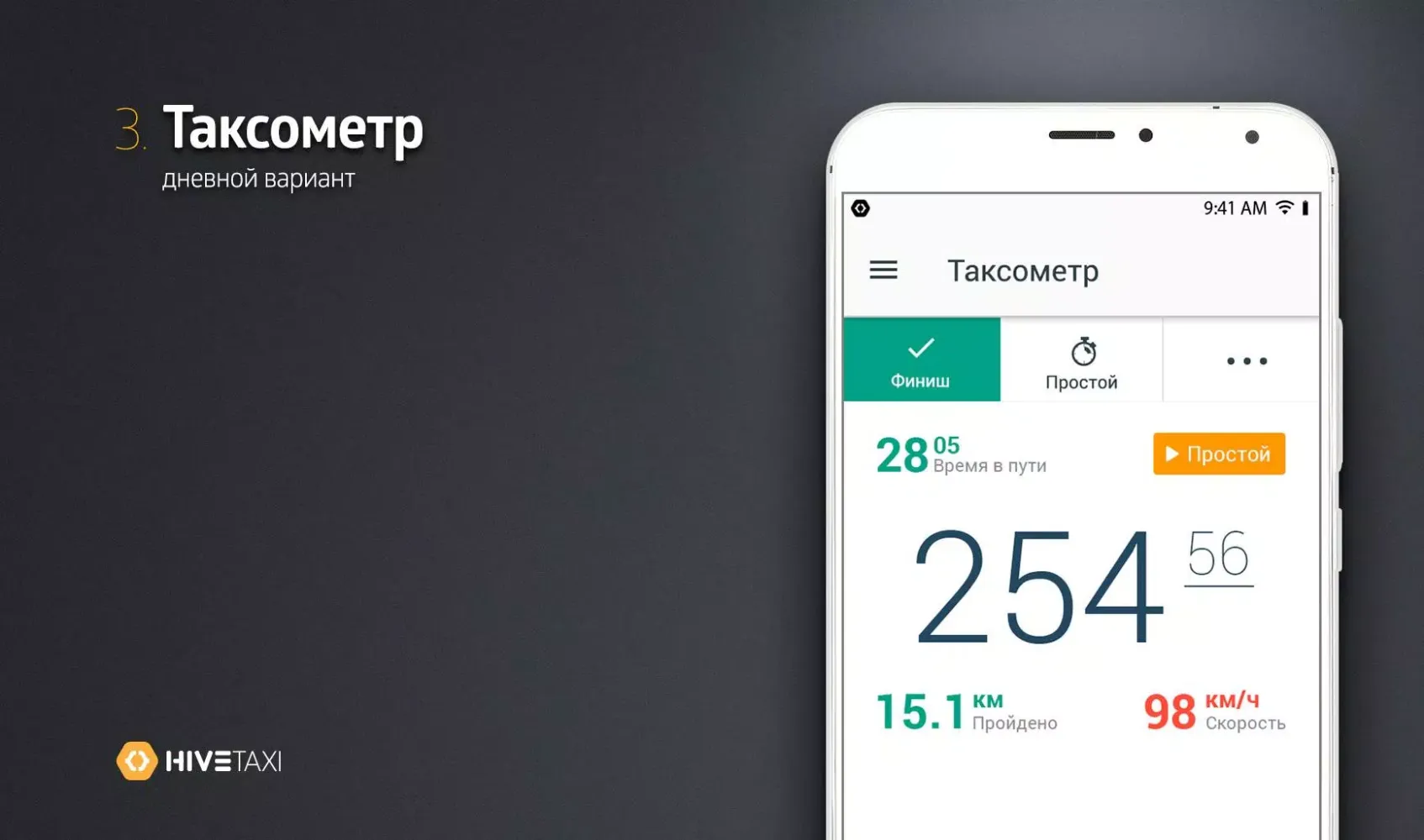 Zrzuty ekranu Фортуна Водитель