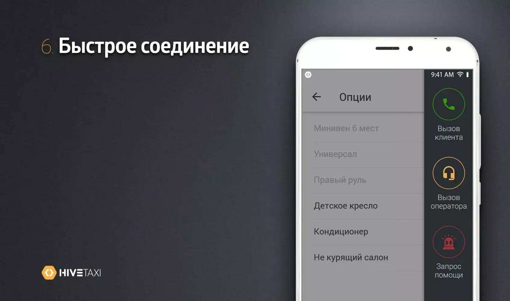 Zrzuty ekranu Фортуна Водитель