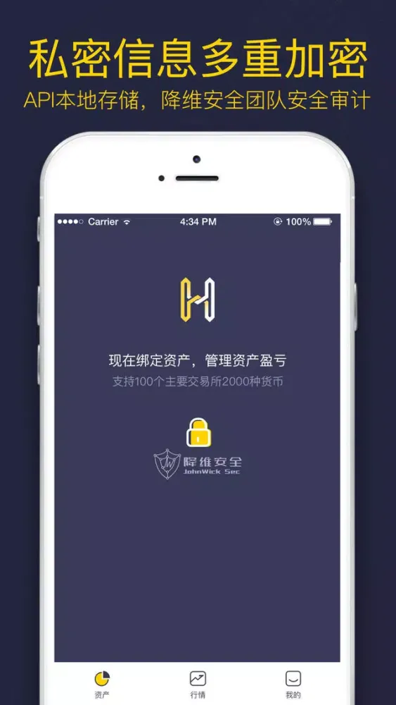 Hiwa Pro-AltCoin Portfolio应用截图