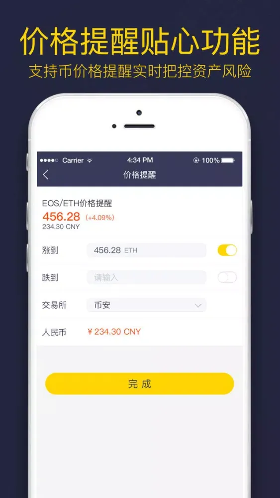 Hiwa Pro-AltCoin Portfolio应用截图