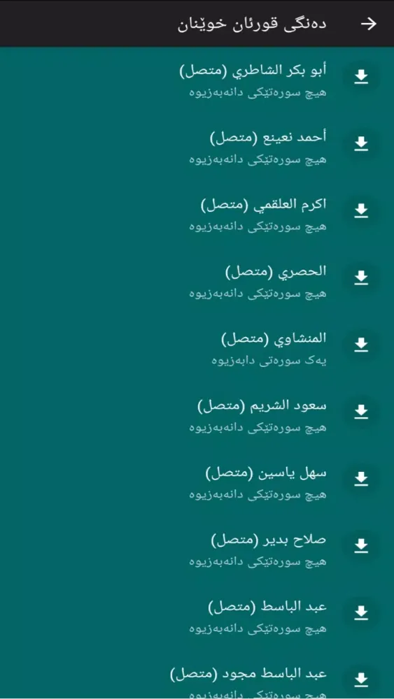 صور قورئانی پیرۆز