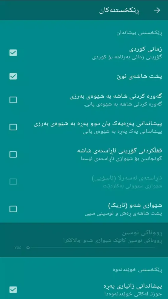 صور قورئانی پیرۆز
