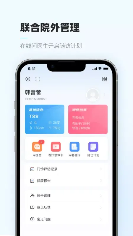 Capturas de tela do 智呼吸云健康