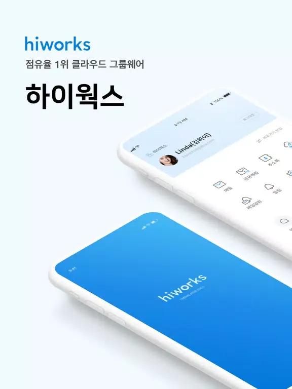 하이웍스 Hiworks - 메일, 공용메일, 드라이브 iPad  سکرین شاٹس