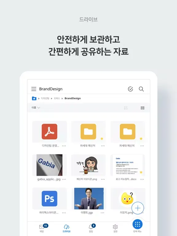 하이웍스 Hiworks - 메일, 공용메일, 드라이브 iPad  سکرین شاٹس