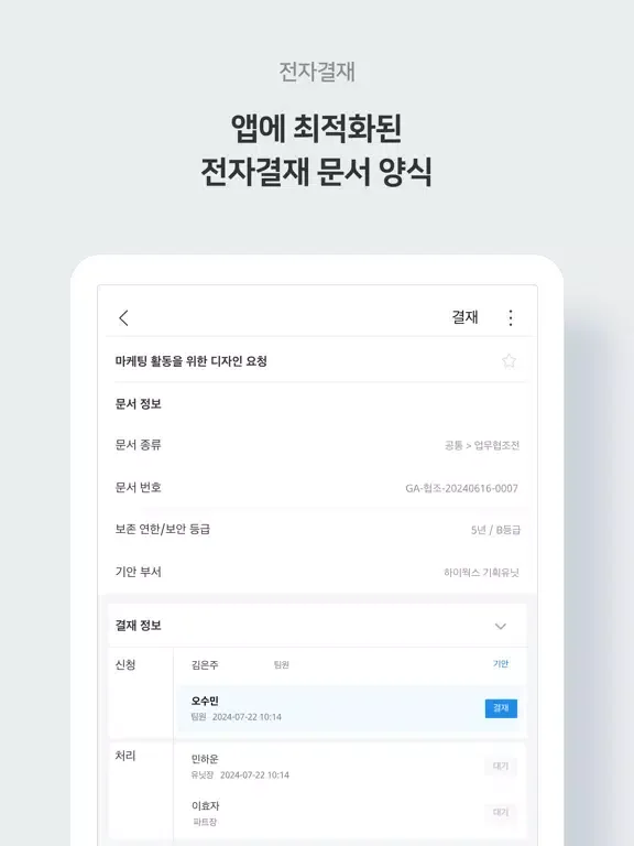 하이웍스 Hiworks - 메일, 공용메일, 드라이브 iPad  سکرین شاٹس