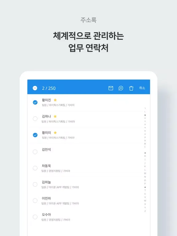 하이웍스 Hiworks - 메일, 공용메일, 드라이브 iPad  سکرین شاٹس