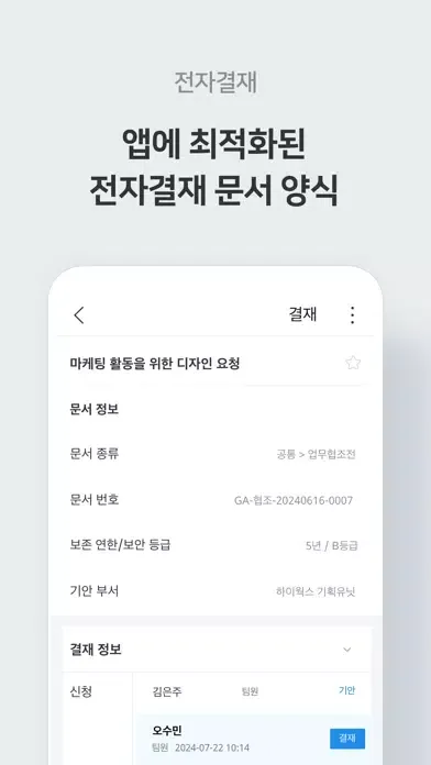 하이웍스 Hiworks - 메일, 공용메일, 드라이브 سکرین شاٹس