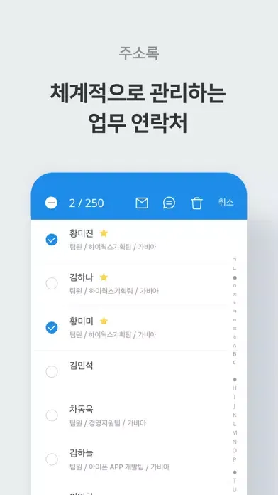 하이웍스 Hiworks - 메일, 공용메일, 드라이브 سکرین شاٹس
