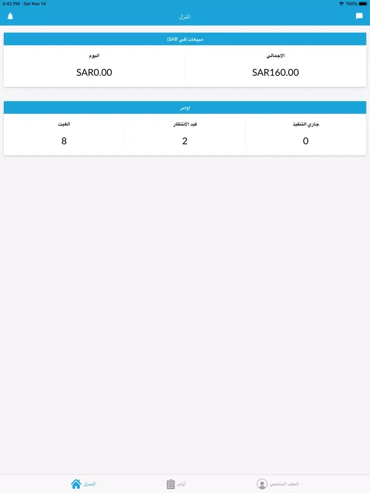 Screenshot di Hiyo Merchant- Stores iPad 