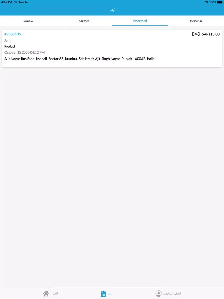 Screenshot di Hiyo Merchant- Stores iPad 