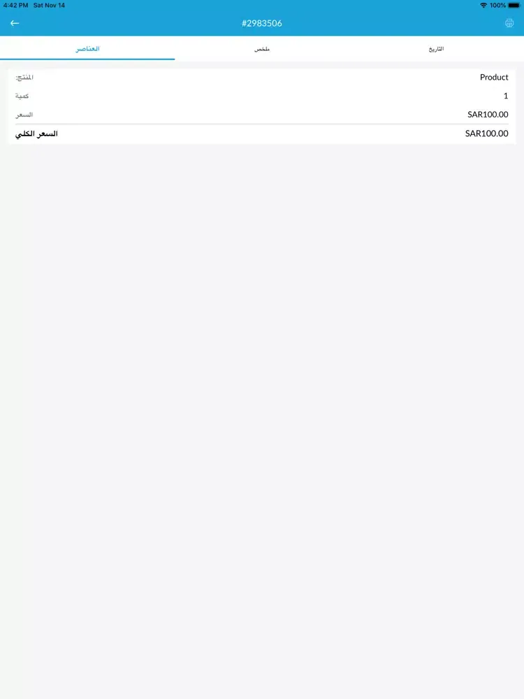 Screenshot di Hiyo Merchant- Stores iPad 