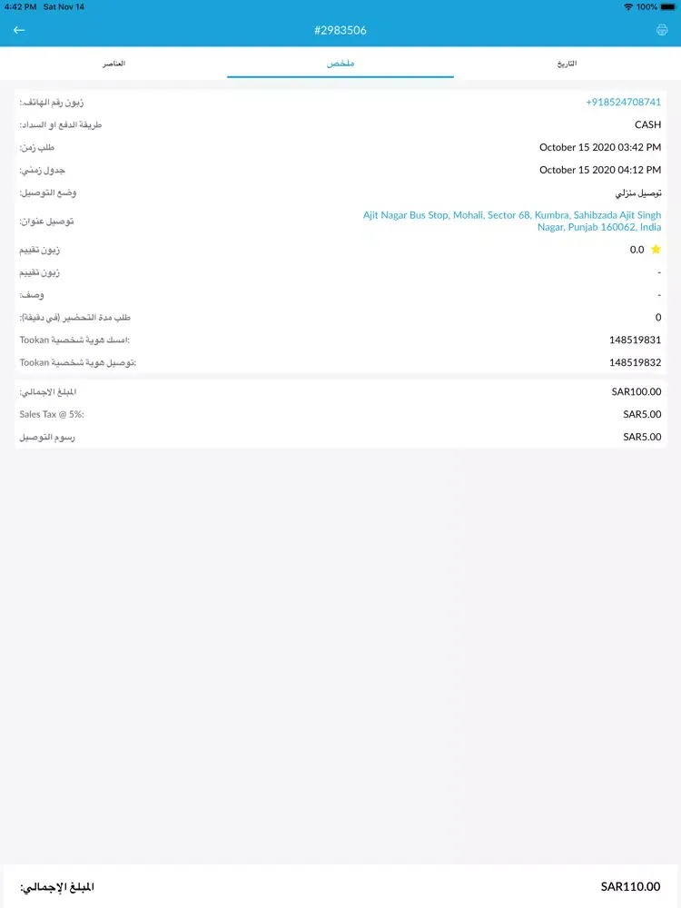 Screenshot di Hiyo Merchant- Stores iPad 