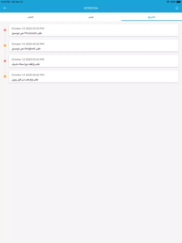 Screenshot di Hiyo Merchant- Stores iPad 