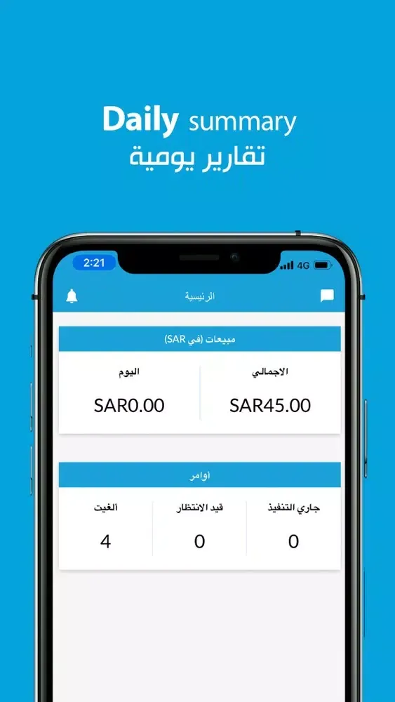 Screenshot di Hiyo Merchant- Stores