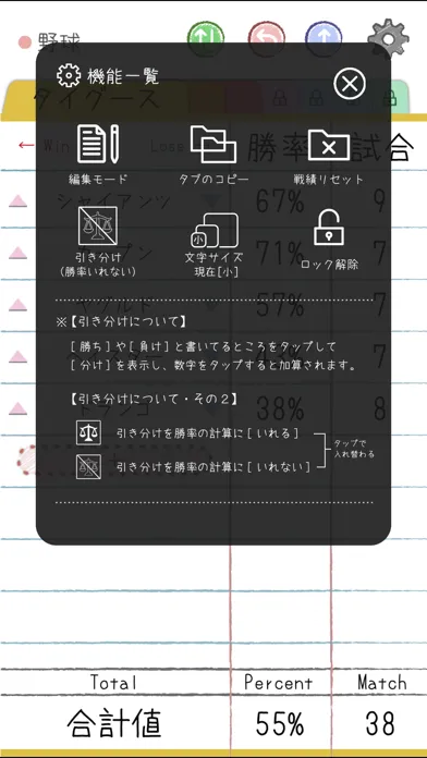 勝率記録ノート स्क्रीनशॉट