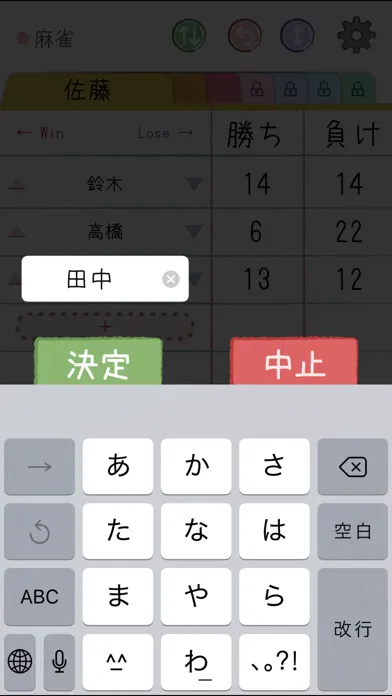勝率記録ノート स्क्रीनशॉट