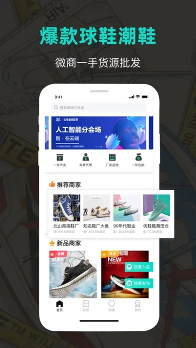 Скриншоты 潮鞋库——运动潮牌鞋子服装批发网