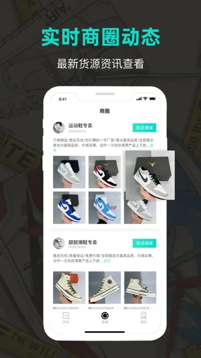 Скриншоты 潮鞋库——运动潮牌鞋子服装批发网