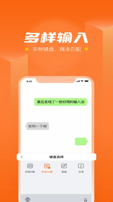 Screenshot di 探撩输入法-极简键盘