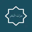 Hizbul Bahr