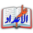Ilm ul Adad By Hj Education