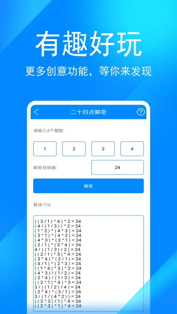 Ảnh chụp màn hình của 实用工具箱