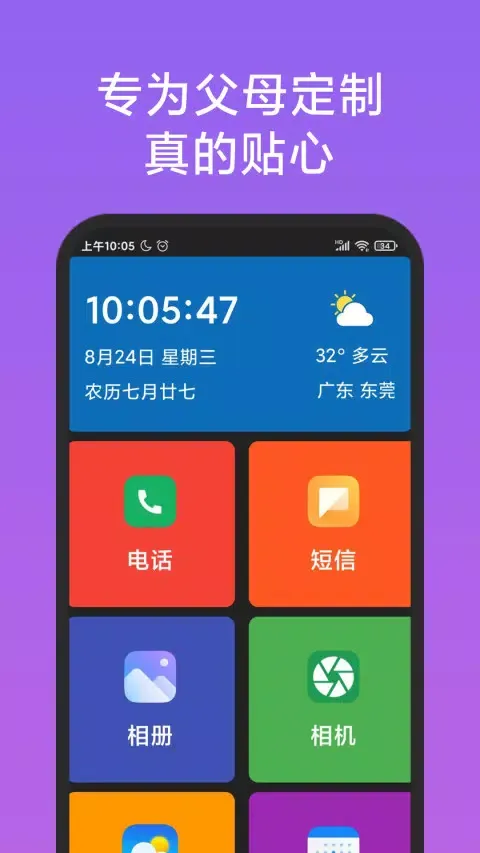 老人简用桌面 スクリーンショット